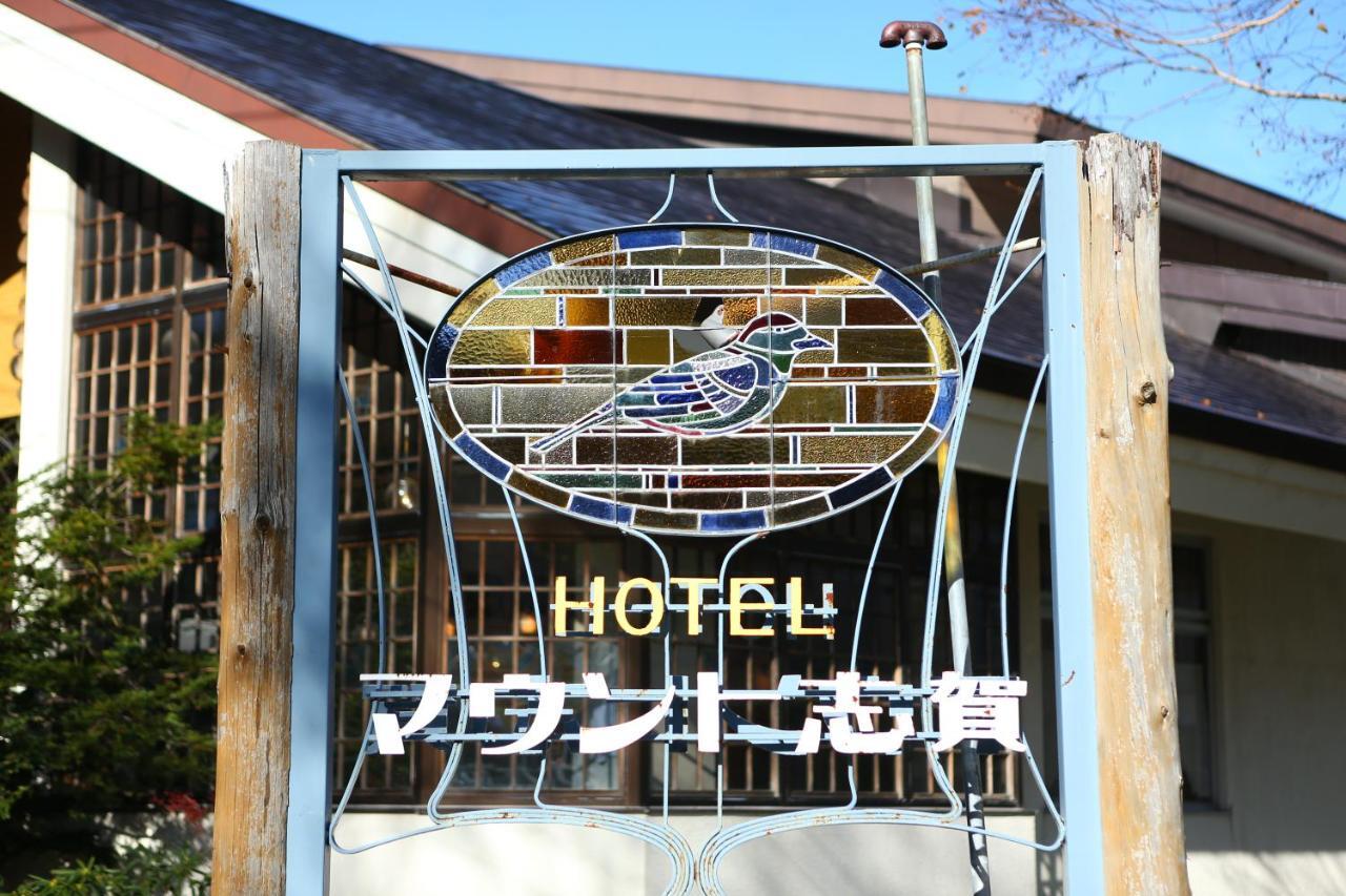 Hotel Mount Shiga Yamanouchi  Bagian luar foto